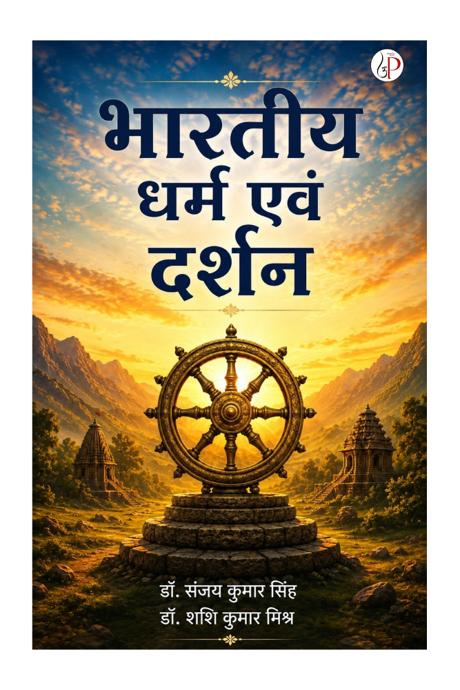 Bharatiya Dharm evam Darshan