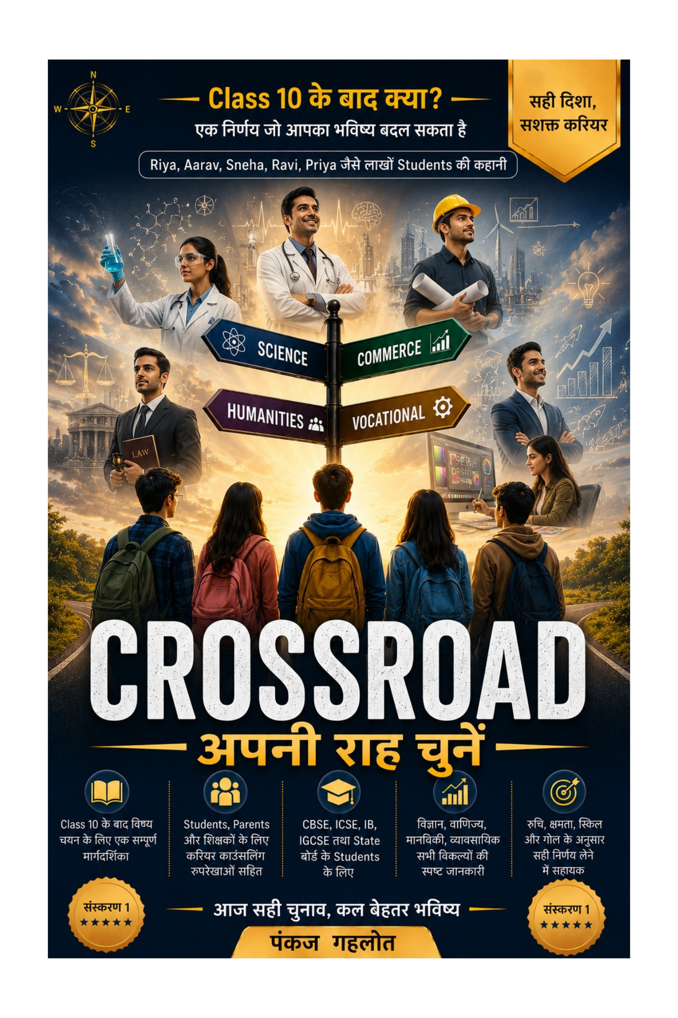Crossroad